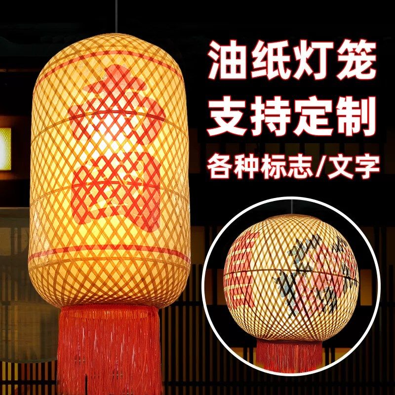 手工竹编油纸灯笼中式复古茶楼餐厅竹子吊灯潮汕火锅店装饰灯罩,淘宝优惠券,粉丝福利购,淘宝优惠卷