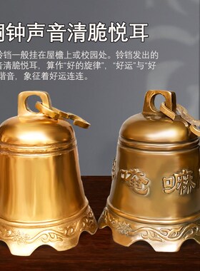 铜钟大号光面黄铜铃铛挂件寺院撞钟悬挂凉亭挂饰六字真言装饰