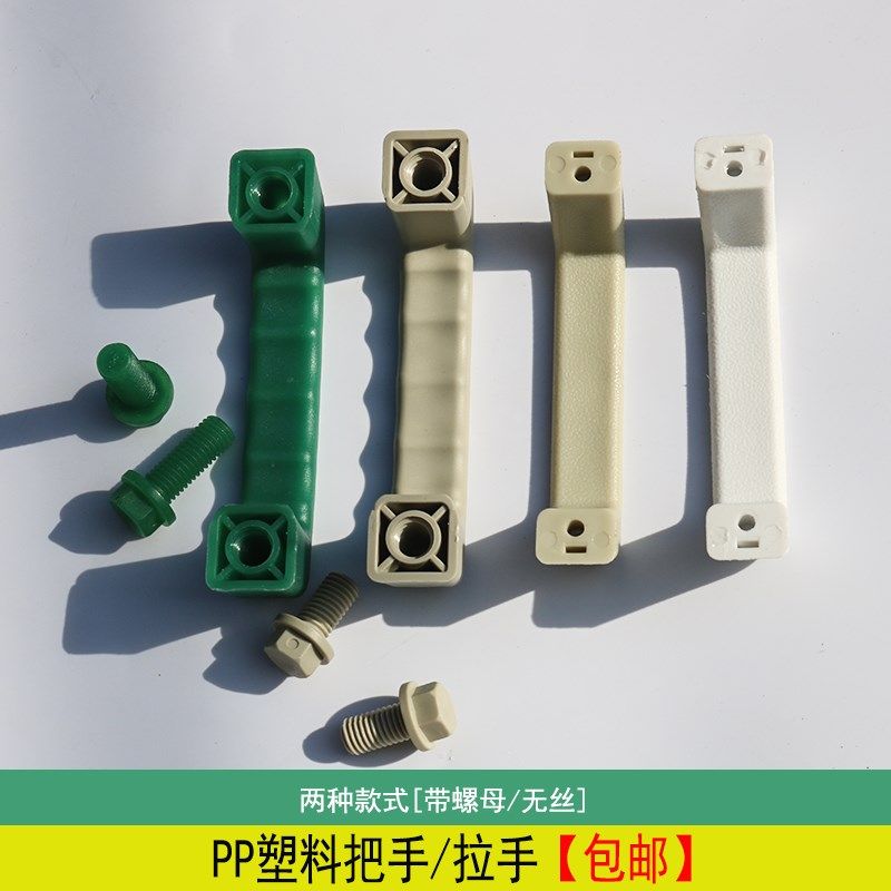 PP把手拉手/电镀通风柜把手/实验室防腐蚀设备专用把手/塑料拉手,淘宝优惠券,粉丝福利购,淘宝优惠卷