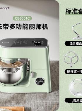 正品O长帝企鹅用顶顶PR音直流家厨师机和面机厨房轻电器烹饪机料