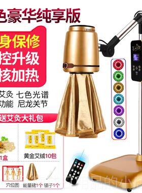 正品艾灸熏蒸仪暖美宫寒理疗器具盒身灸家用无烟容院专艾用绒灯随