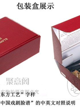 板式卡通泥人 戏剧人物京剧脸谱精品 特色工艺礼品家居摆件大乔