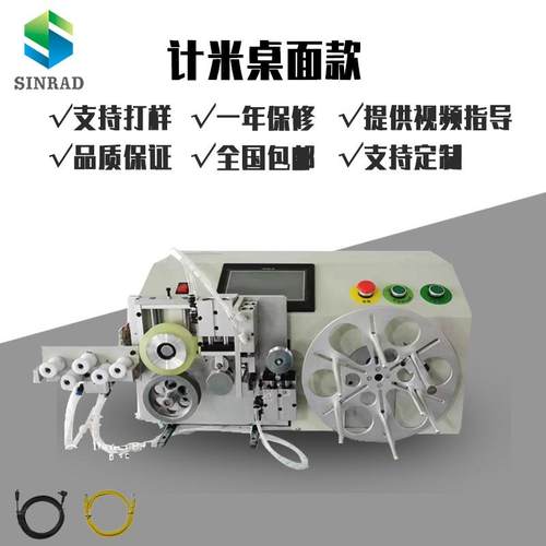 桌面式计米绕线扎线机 电源线usb数据电缆绕线机捆扎机厂家直发 - 图0