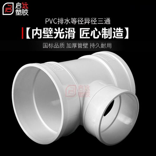 pvc150风管油烟机排烟管加厚排风新风管弯头变径接头三通改款配件 - 图1