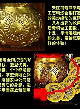 铜天医葫芦九龟开 口铜葫芦五帝钱挂件家居八宝龟摆件装饰厂家