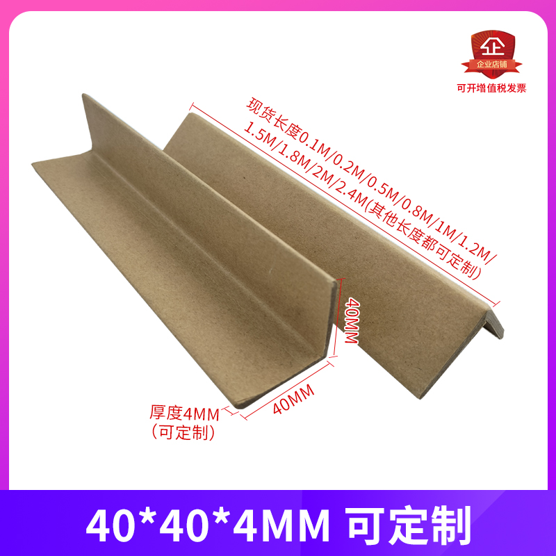 防撞纸护角大理石板护边超硬抗压瓷砖门框窗边缘板L保护条长1-2米 - 图0