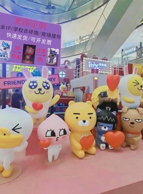 玻璃钢卡通雕塑定制大型抽象挂件商场美陈装饰公仔形象吉祥物摆件