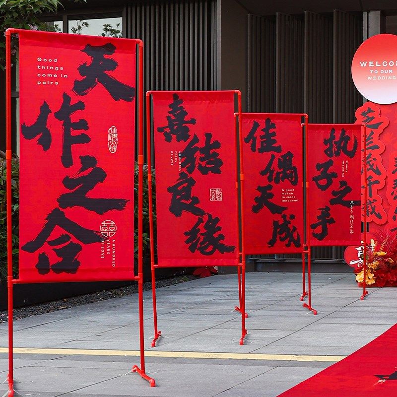 路引结婚礼农村立柱装饰迎宾指示牌地毯室外kt板拱门婚庆布置用品,淘宝优惠券,粉丝福利购,淘宝优惠卷