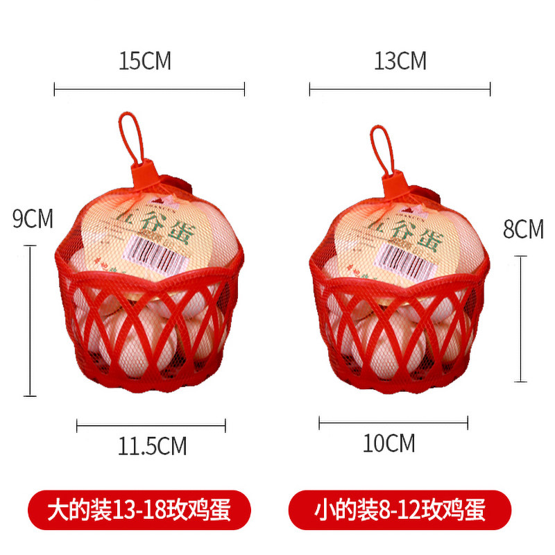 鸡蛋篮子装土鸡蛋超市塑料小蒌子圆形筐手提喜蛋蓝子包装编织网兜,淘宝优惠券,粉丝福利购,淘宝优惠卷
