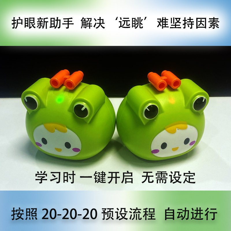 可爱青蛙造型学习时间管理神器儿童用眼时间管理小学生自律器幼儿园远眺提醒护眼望远小朋友防近视小闹钟,淘宝优惠券,粉丝福利购,淘宝优惠卷