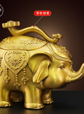 平安如意象黄铜摆件铜大象家居客厅桌面摆放办公室装饰品开业送礼