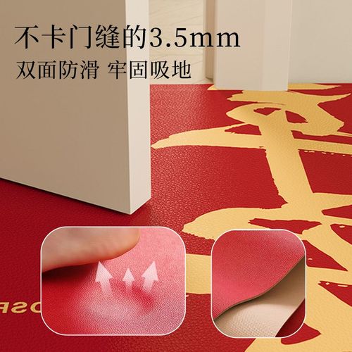 乔迁之喜地垫入户门垫可裁剪新房进门红色欢迎回家门口地毯可裁剪 - 图2