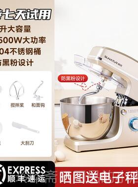 高档顺然器台式用打蛋家电动面鸡蛋清鲜奶油打发烘焙专用商用厨和