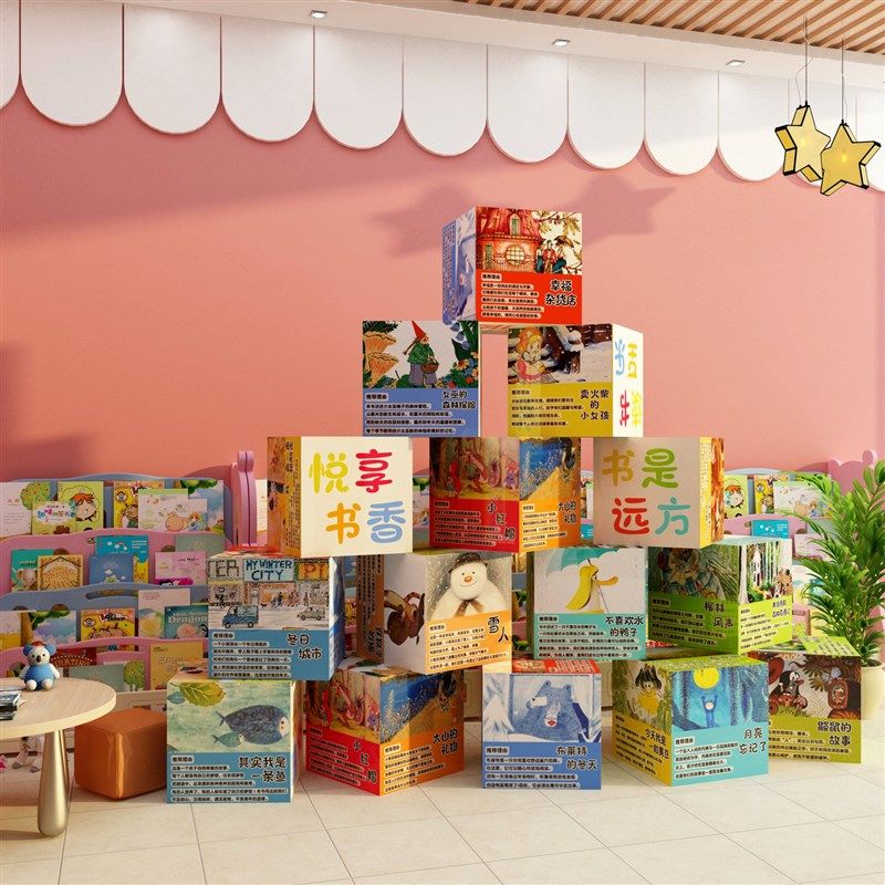 儿童图书角节布置装饰阅读区绘本馆阅览室幼儿园环创背景文化墙贴,淘宝优惠券,粉丝福利购,淘宝优惠卷