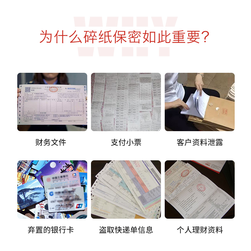 富瑞莱8张碎纸机办公家用商用段状粒状条状低噪音碎信用卡级保密 - 图3