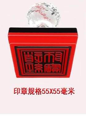 道经师宝印 鸟篆九叠篆光敏印章 三宝证盟三宝印定做篆书体僧宝