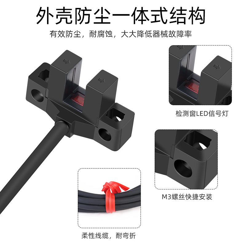 PM-L45原点槽型限位光电开关U形感应开关传感器设备限位器NPN/PNP - 图0