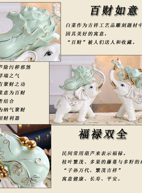 陶瓷招财百财葫芦大象一对酒柜装饰品家居客厅工艺品大号摆件摆设