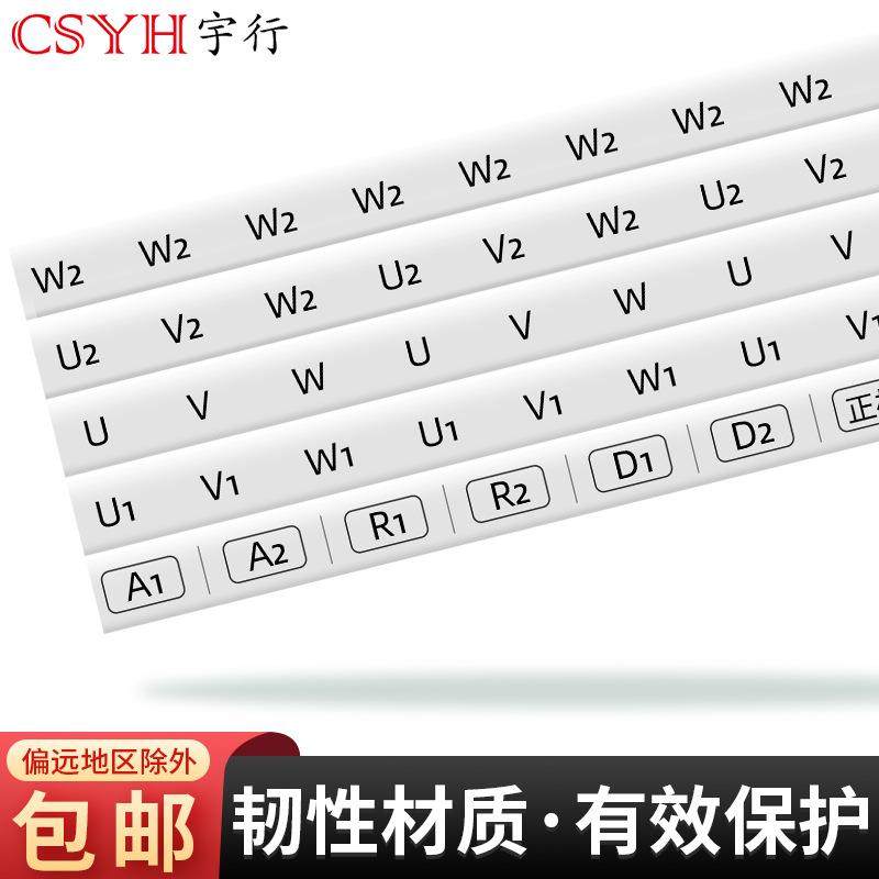 印字热缩管绝缘套管 UVW号码管1-60mm电工电线标识套管收缩管汉字,淘宝优惠券,粉丝福利购,淘宝优惠卷