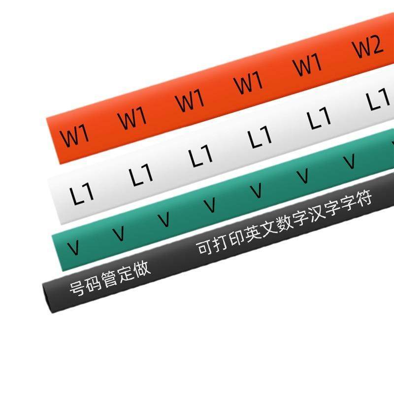印字热缩管绝缘套管 UVW号码管1-60mm电工电线标识套管收缩管汉字,淘宝优惠券,粉丝福利购,淘宝优惠卷