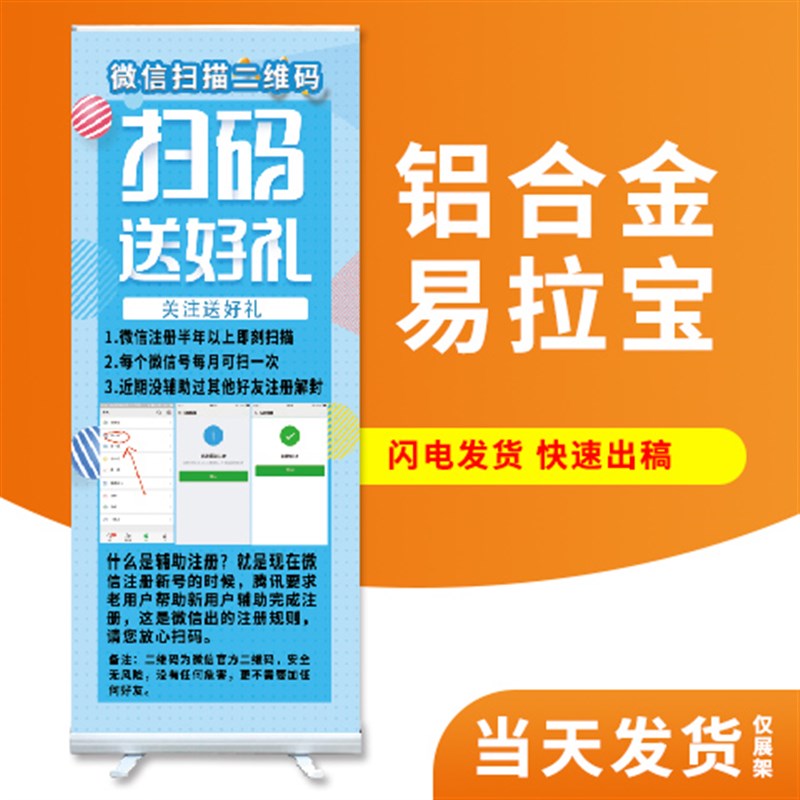 易拉宝展示架定做伸缩折叠结婚广告牌门型展架海报设计制作宣传架 - 图0