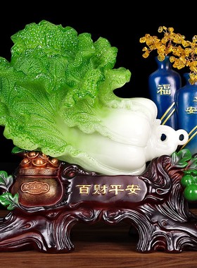 玉白菜摆件客厅招财家居装饰工艺品办公室客厅玄关店铺开业礼品