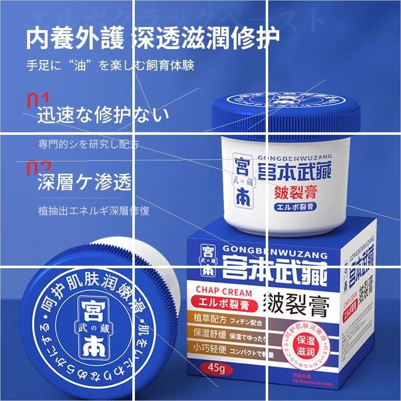 宫本武藏皴裂膏皲裂膏手部脚后跟防干裂脚裂手足霜,淘宝优惠券,粉丝福利购,淘宝优惠卷