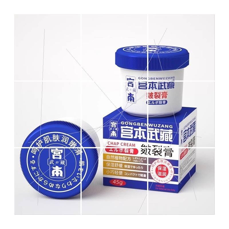 宫本武藏皴裂膏皲裂膏手部脚后跟防干裂脚裂手足霜,淘宝优惠券,粉丝福利购,淘宝优惠卷