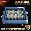 Shredder chassis small shredder leather metal shredder multi-function oil barrel plastic shredder crusher
