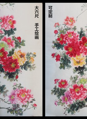 手绘花鸟国画牡丹紫藤花开富贵图客厅办公室玄关装饰挂画六尺E108