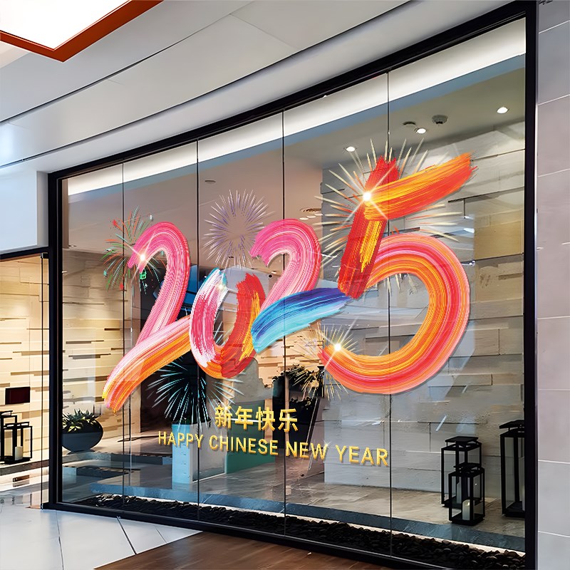 2025新年装饰静电贴蛇年春节窗贴玻璃门贴纸窗花贴元旦过年布置贴 - 图0