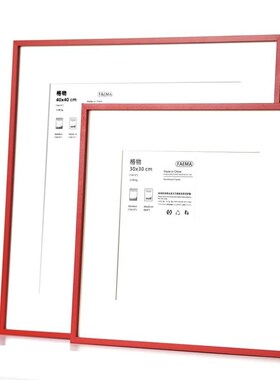 正方形红色铝合金画框金属相框空框挂墙窄边框架定制装裱年年有鱼