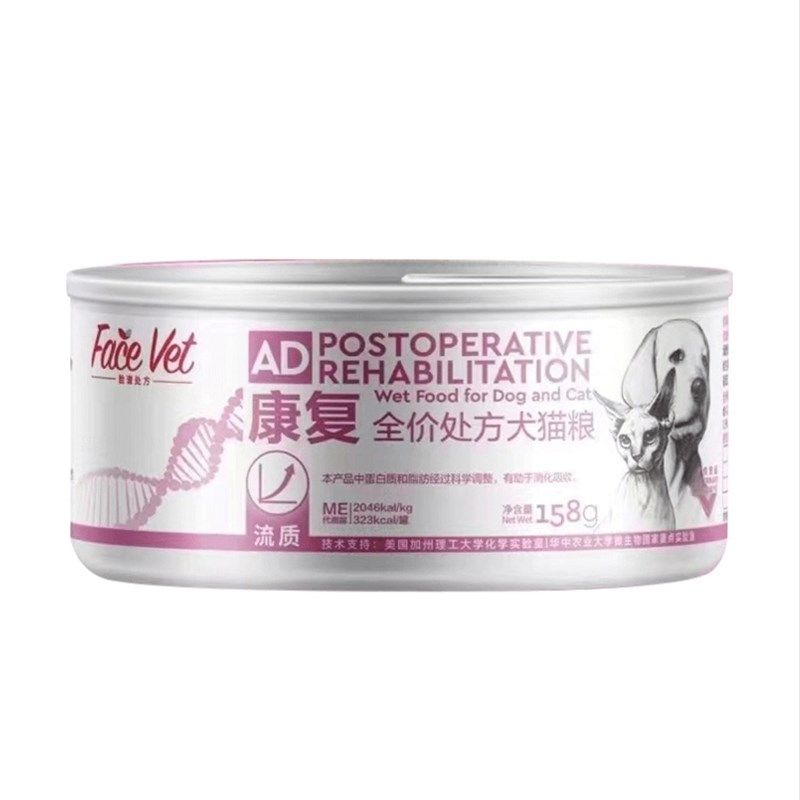 脸谱生物ad猫罐头营养术后绝育康复狗狗猫咪肝脏肾脏肠胃处方罐头,淘宝优惠券,粉丝福利购,淘宝优惠卷