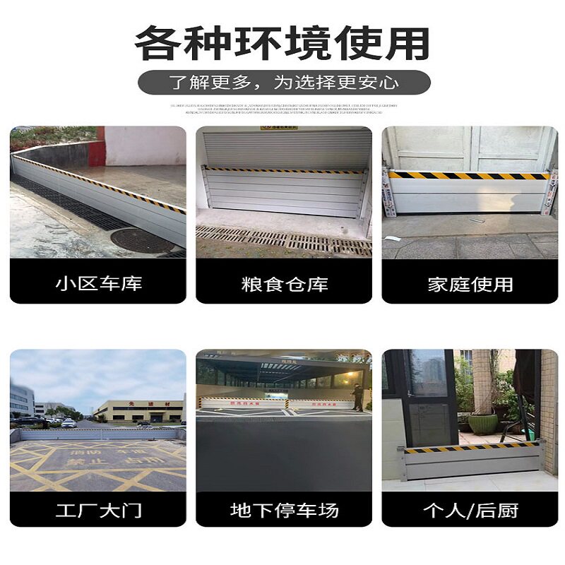不锈钢防洪防汛挡水板铝合金挡鼠板防鼠挡板门档车库防洪水挡板 - 图2