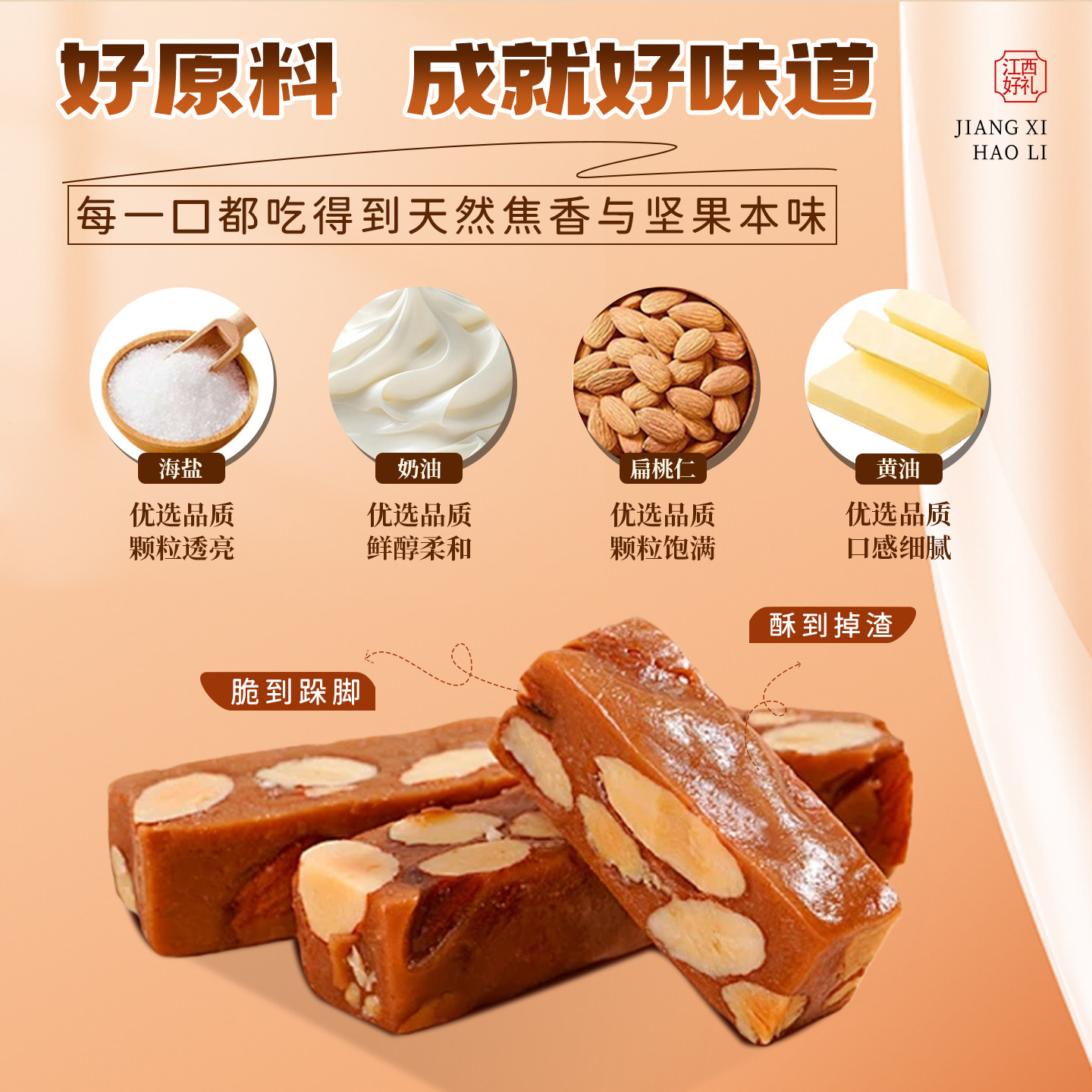 炉忆海盐花生太妃糖坚果扁桃仁糖果硬糖酥糖休闲零食特产结婚喜糖,淘宝优惠券,粉丝福利购,淘宝优惠卷