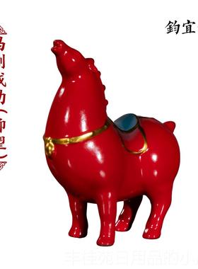 正品客红色公创意覆古马陶瓷唐马摆件厅玄关办室桌面书桌工艺礼品
