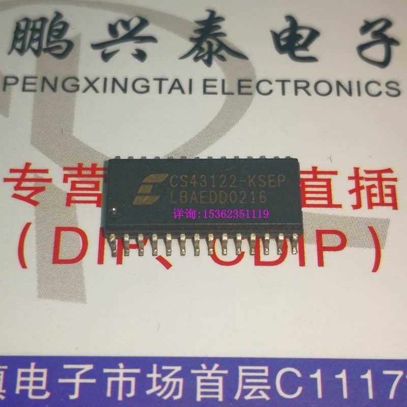 CS43122-KSZ 贴片 CS43122-KS 原字拆机 两边28贴脚 CS43122KSEP - 图2