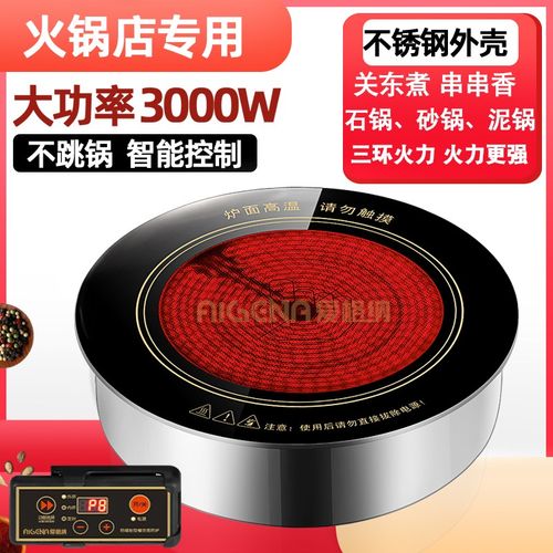 榆木围炉煮茶烤烤电陶炉商用嵌入式圆形小矮桌茶嵌入式专用2000W - 图2