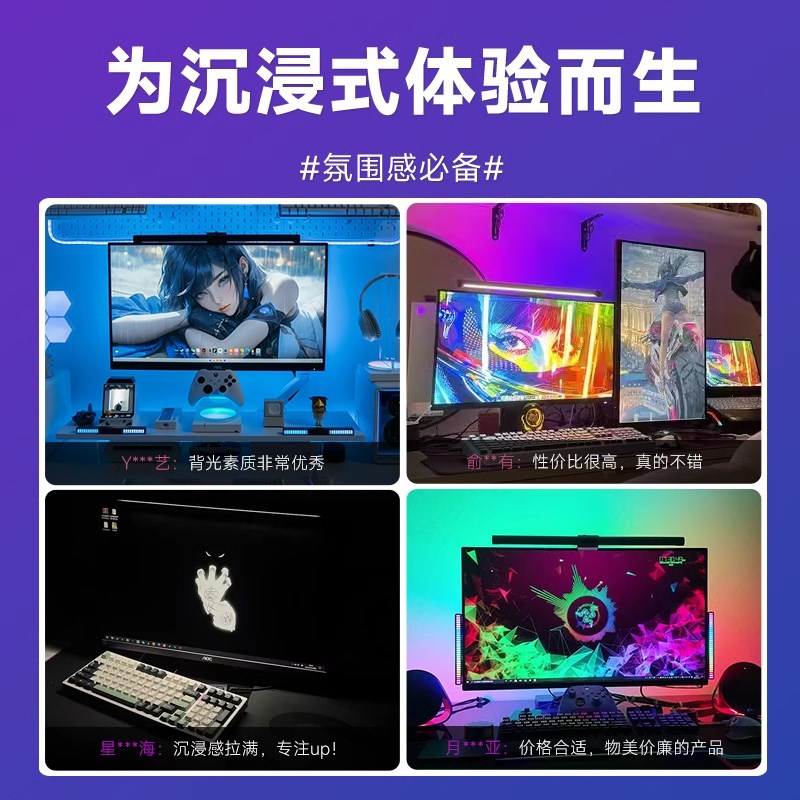 屏幕挂灯电脑灯显示器护眼补光灯工作电竞台灯氛围灯笔记本小台灯 - 图3