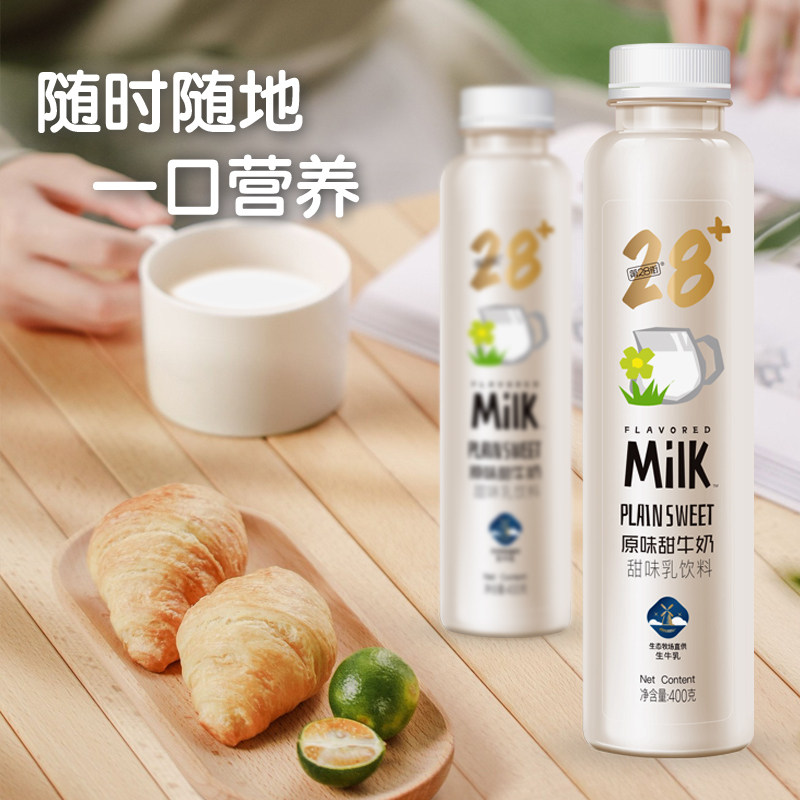 第28街甜牛奶多口味香蕉草莓椰子果汁牛奶早餐奶儿童孕妇营养饮料,淘宝优惠券,粉丝福利购,淘宝优惠卷