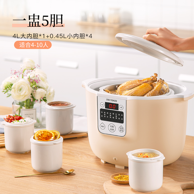 天际电炖锅陶瓷隔水炖盅全自动家用燕窝大容量煮粥煲汤一锅五胆4L - 图1
