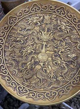 古玩铜器收藏黄铜龙凤九龙盘中式古典浮雕九龙碟复古装饰摆件送支