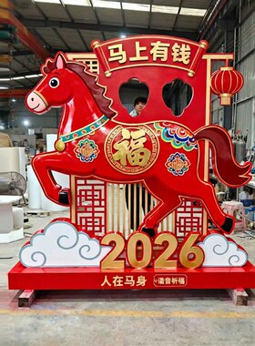2026马年春节玻璃钢马造型落地摆件商场售楼处新年元旦美陈装饰品