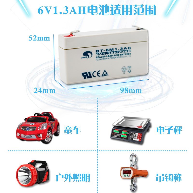 Seth BT-6M1.3AC lead-acid battery 6V1.3AH electronic scale balance scale 6V1.2AH attendance electromechanical battery