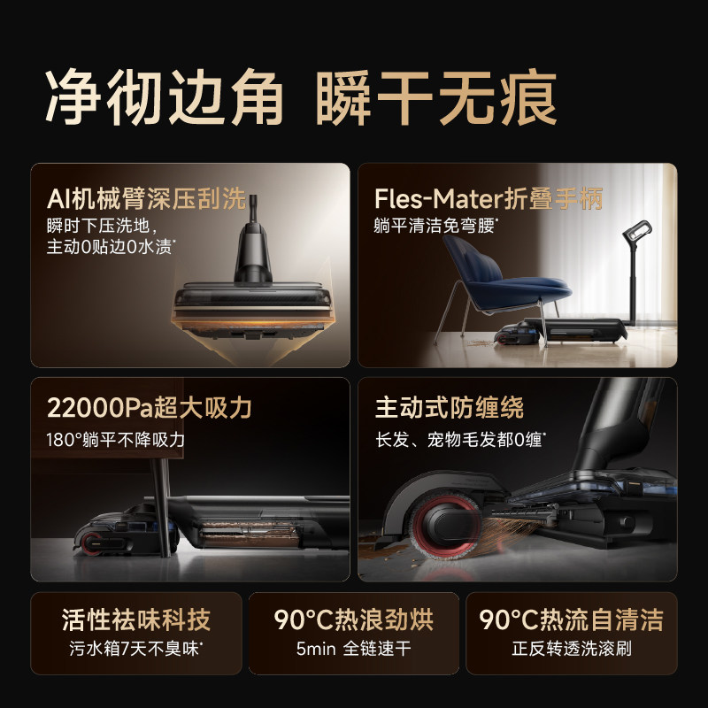 【全国补15%】MOVA家用机械臂洗地机M50Pro自清洁躺平洗烘一体拖,淘宝优惠券,粉丝福利购,淘宝优惠卷