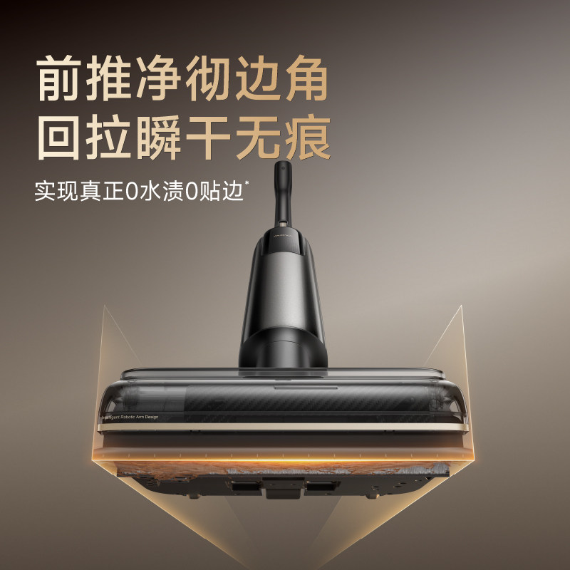 【全国补15%】MOVA家用机械臂洗地机M50Pro自清洁躺平洗烘一体拖,淘宝优惠券,粉丝福利购,淘宝优惠卷