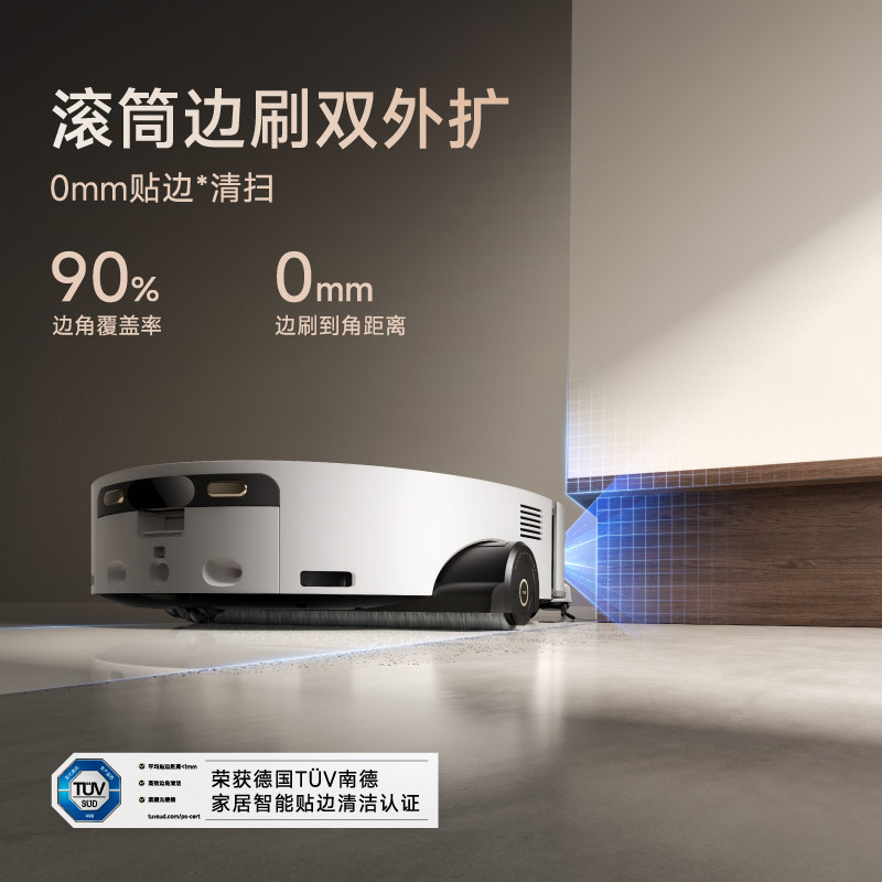 【宋威龙宠粉专用】MOVA滚筒P70Pro扫地机器人吸拖一体自动清洗机