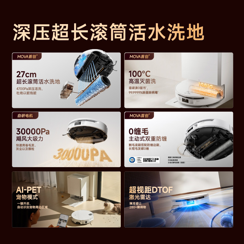 【宋威龙宠粉专用】MOVA滚筒P70Pro扫地机器人吸拖一体自动清洗机