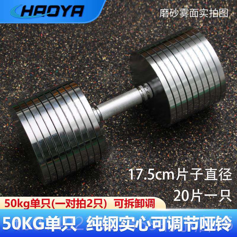 Genuine weight electroplated large steel dumb 5 can 0kg single matte disassembly and weight adjustment pure steel bell men's home dumbbell