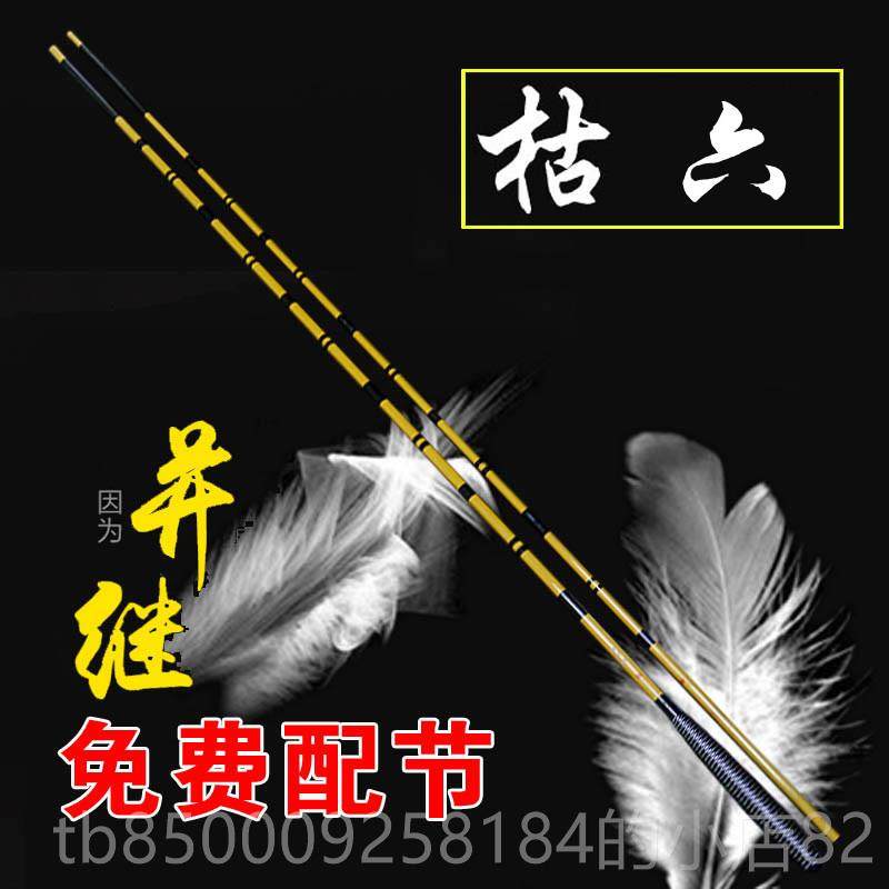 正品鱼日本进口并继竿碳素鲫鱼竿钓鲫竿超硬日本节竿手超轻细竿插,淘宝优惠券,粉丝福利购,淘宝优惠卷